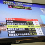 Tsunami warning after earthquake in northern Japan